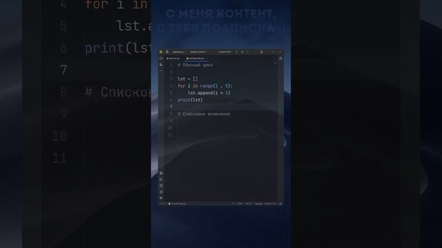 Списковые включения в Python. Полезная штучка для всех смотреть онлайн