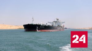 Суда меняют маршруты из-за атак в Красном море - Россия 24