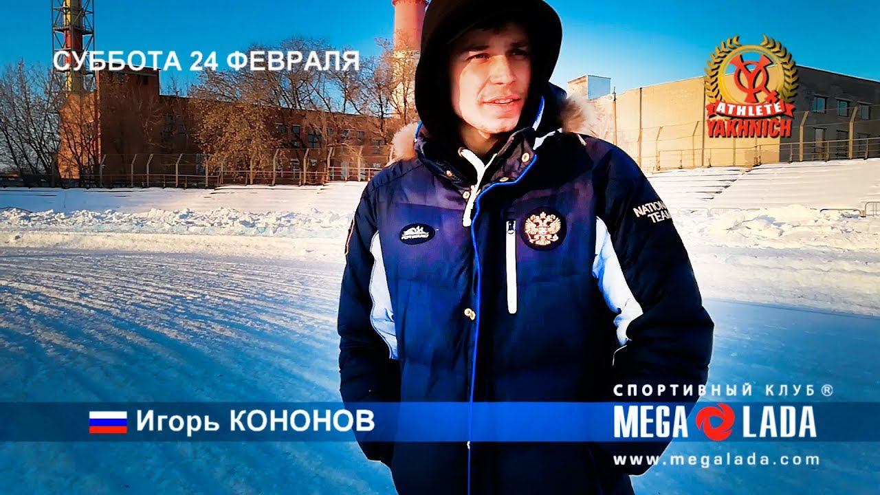 Igor KONONOV - a few words about the Saturday смотреть онлайн