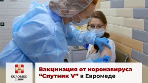Вакцинация от коронавируса. Вакцина «Спутник V» от COVID-19. Вакцинация от ковида: проверено на себе