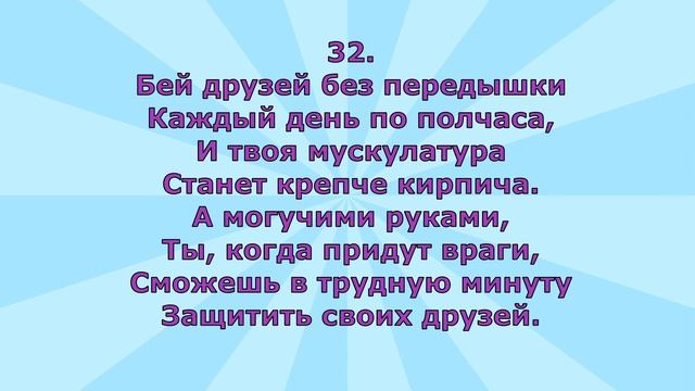 Г Остер Вредные советы-1 (в сокращении) #стихидлядетей #юмор #поэты20века #современныепоэты смотреть онлайн