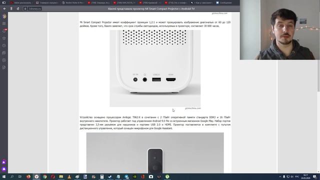 Xiaomi представила проектор Mi Smart Compact Projector с Android TV смотреть онлайн