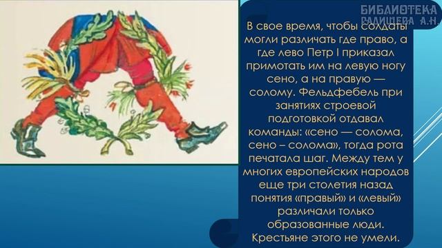 Онлайн-экскурс "Знакомство с эпохой Петра I". Библиотека №17 смотреть онлайн