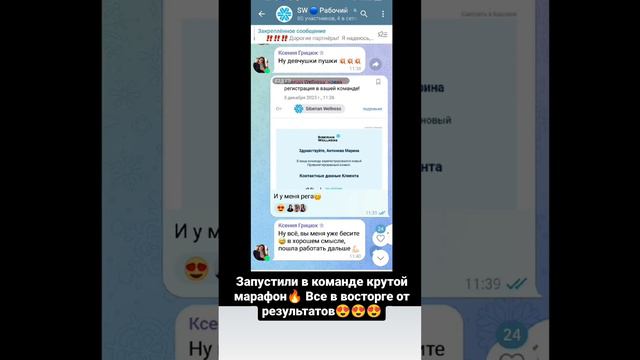 Марафон в МЛМ. Работа с командой. Чек-листы смотреть онлайн