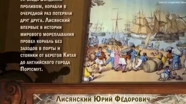 Люди Океана Юрий Лисянский смотреть онлайн