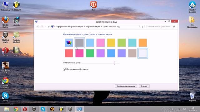 Как изменить цвет окон в WINDOWS 8 смотреть онлайн