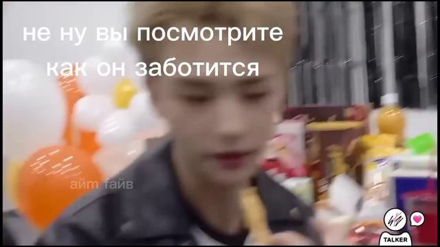 Чанбин домогается до Хёни на протяжении 5 минут 23 секунд/айm Fайв