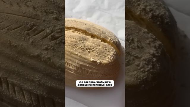 Ваши предположения, почему цвет хлеба такой желтый, пишите в комментариях ?? #хлебназакваске смотреть онлайн