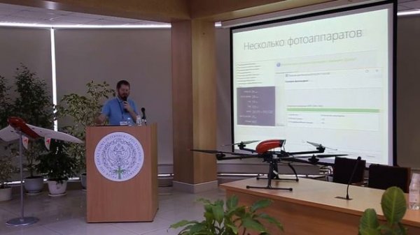 Семинар ГЕОСКАН Санкт-Петербург 2017. Новая версия Geoscan Planner: преимущества и возможности