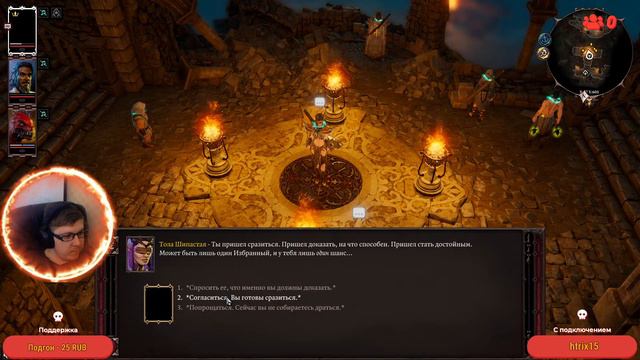 Душный стрим "Divinity: Original Sin 2 - Definitive Edition" Стрим #2 смотреть онлайн