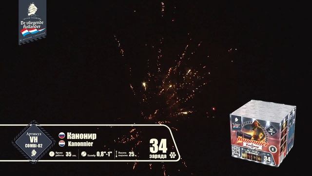 VH-COMBI-02 Канонир смотреть онлайн