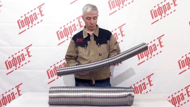 Гибкий гофрированный дымоход из нержавеющей стали для газовых котлов смотреть онлайн