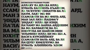 Аяталь курси.mp4