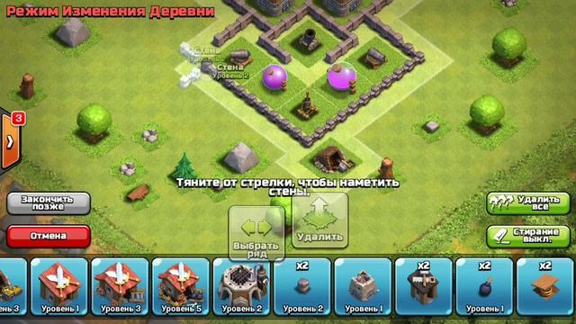 Застройка лучшей деревни на 4 уровне ратуши. смотреть онлайн