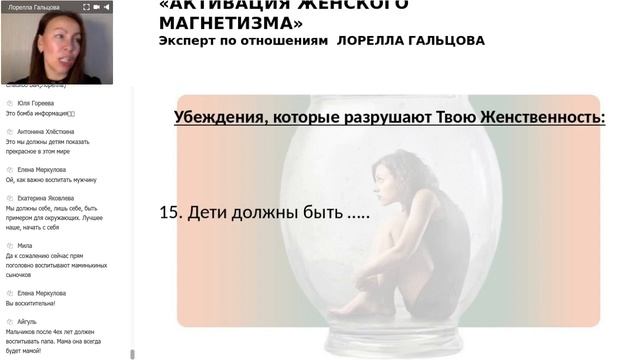 ? Женский магнетизм. Женская привлекательность | Онлайн-квест "Активация женского магнетизма" День смотреть онлайн