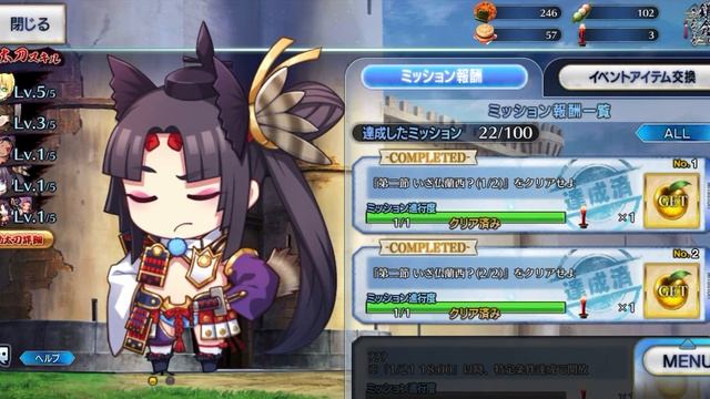 [FGO JP] Ushiwakamaru “Pom poko rin rin, pom rin rin” смотреть онлайн