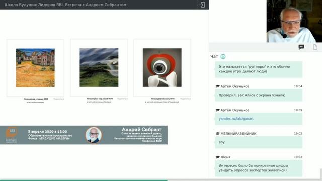 Андрей Себрант | «Умный мир будущего» смотреть онлайн