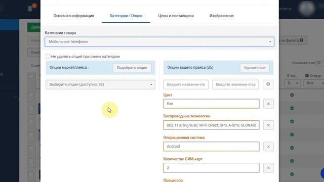 Добавление товаров c помощью XLS-шаблона (Hubber) - инструкция для поставщиков смотреть онлайн