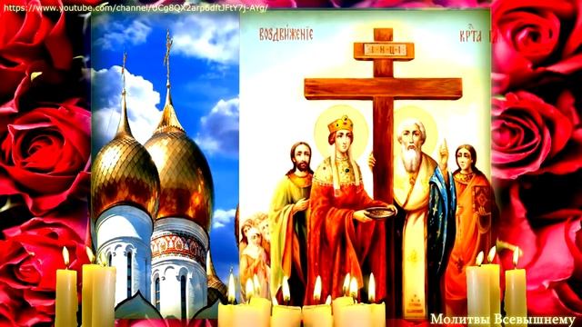 Сегодня на Воздвижение Креста Господня обязательно просите здоровья, и Господь пошлет исцеление смотреть онлайн