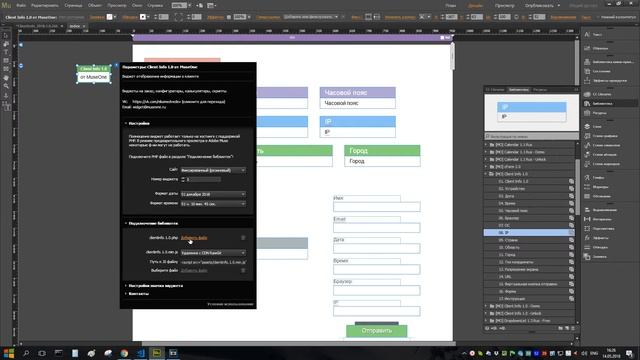 [MO] ClientInfo 1.0 - Инструкция смотреть онлайн