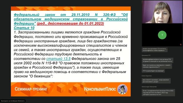 Объединение ПФР и ФСС изменения в отчетности новеллы 2023 года смотреть онлайн