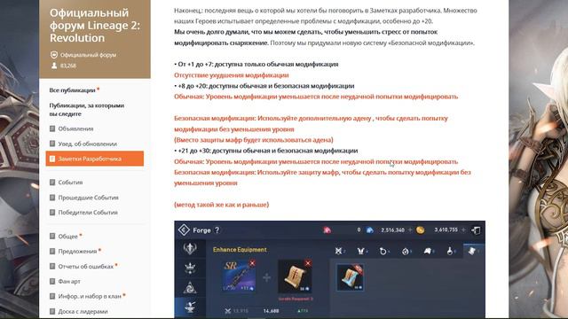 ИЮНЬСКИЙ ПАТЧ ч.2 | НОВАЯ БИЖА | НОВЫЙ ПЕТ | L2R NEWS смотреть онлайн