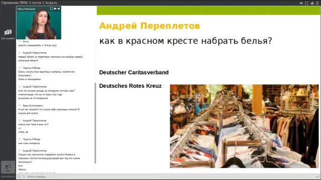 Вещи из красного креста в помощь арендодателей смотреть онлайн