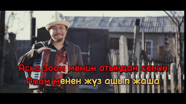 Нурлан Насип - Ата (Караоке) смотреть онлайн