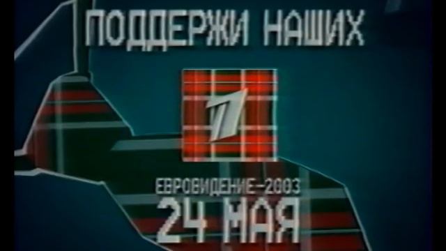 t.A.T.u. Evrovision 2003 (promo) part2 смотреть онлайн