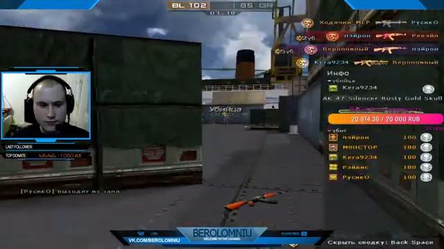 CrossFire Russia: Вероломный смотреть онлайн