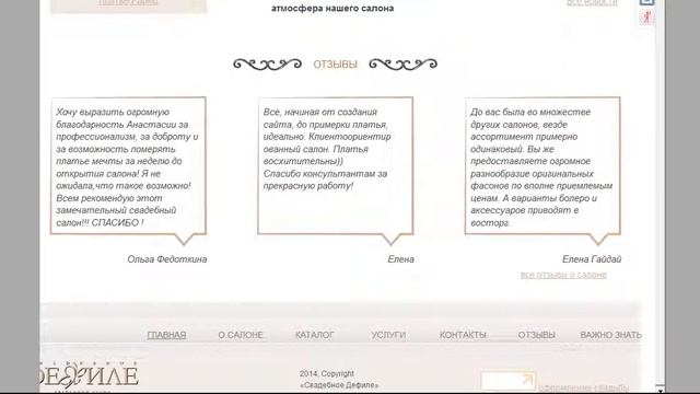 Выбор свадебного платья, Уфа смотреть онлайн