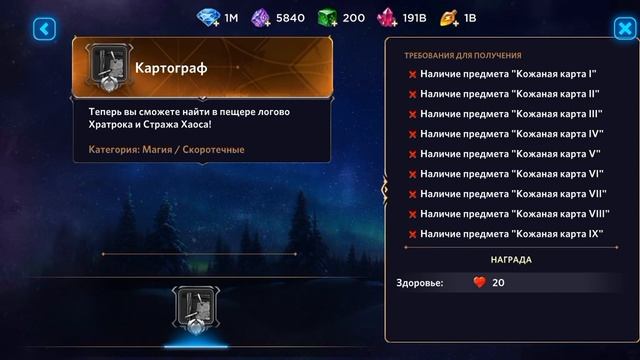 Игра "Небеса". Гайд. Ивент "Семейка Великанов" [1] смотреть онлайн