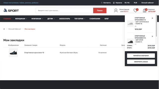 Готовый интернет-магазин спортивной одежды на opencart 3 смотреть онлайн