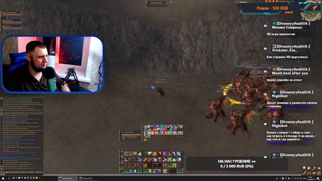 КАЧАЕМ ПОДПИСОТУ\ ТОЧИМ ПУШКИ\ РАССУЖДАЕМ\ASTERIOS X5 Lineage 2 #asteriosx5 #lineage2 #asteriosx7