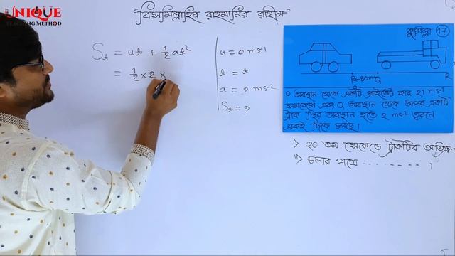 SSC Physics Chapter 2 | সৃজনশীল সমাধান কুমিল্লা 2017 | ট্রাক ও কার পরস্পরকে কতবার অতিক্রম করবে смотреть онлайн