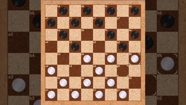 "Отказанная центральная партия". Дебютные комбинации в шашках. смотреть онлайн