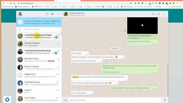 Как организовать встречу коллег с показом экрана в сервисе Google Meet (гугл мит) смотреть онлайн