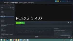 Решение проблемы подключения Dualshock 4 по bluetooth к эмулятору PCSX2