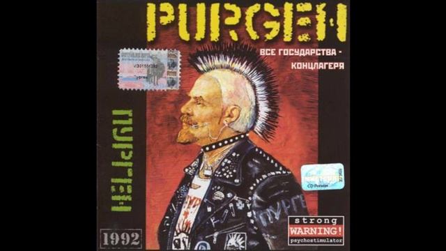 Purgen - 90 60 90 смотреть онлайн