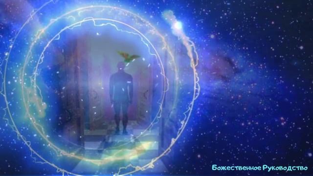 ПЛЕЯДЫ 12 БОЖЕСТВЕННЫХ ПЛЕЯДИАНСКИХ ЗАКОНОВ - ПЕРЕДАЧА ПЛЕЯДИАНСКИХ СИЛ СВЕТА ЧЕННЕЛИНГ МАЙКЛ ЛАВ смотреть онлайн