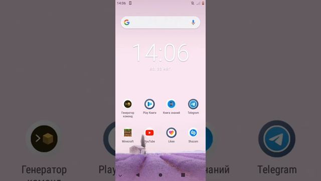 Как убрать назойливый виджет "Google GO"??? Где посмотреть ОЗУ??? смотреть онлайн