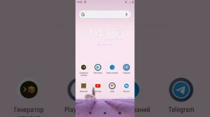 Как убрать назойливый виджет «Google GO»??? Где посмотреть ОЗУ???