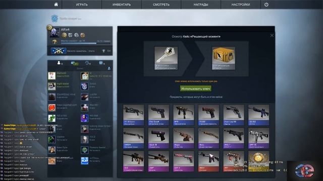 #2 - Открытие кейсов. Решающий момент // Game Edge Event // CS:GO смотреть онлайн
