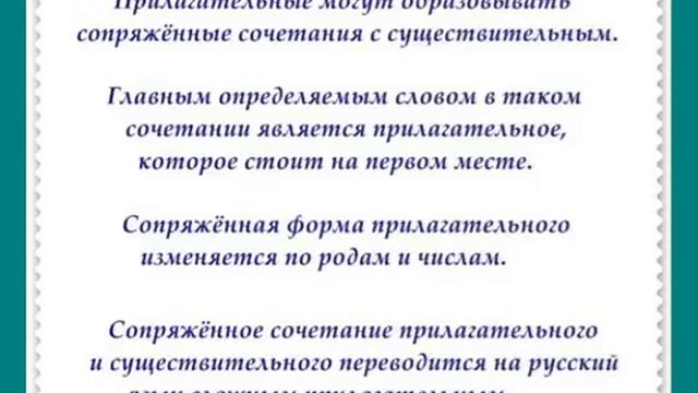Урок № 34  Существительные и прилагательные   словосочетания и предложения в иврите
