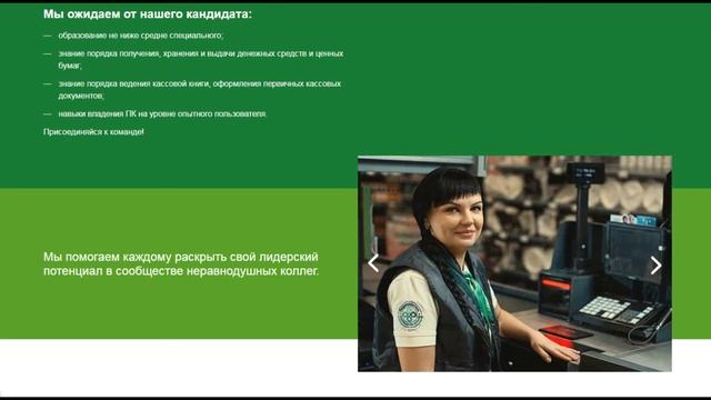 Старший кассир в магазин Перекресток. Вакансии Отзывы