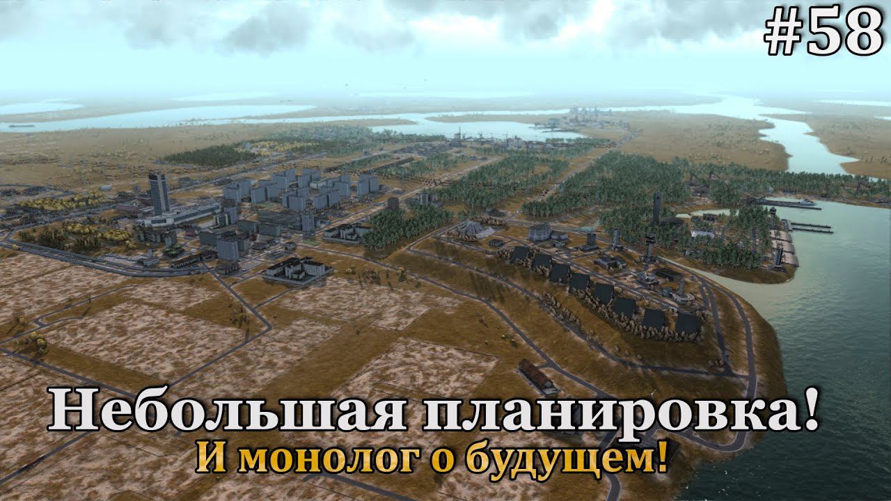 Workers & Resources: Soviet Republic #58 смотреть онлайн