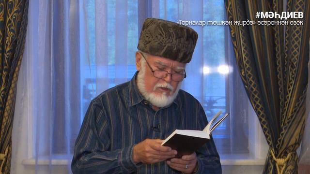 Рабит Батулла | #МӘҺДИЕВ смотреть онлайн