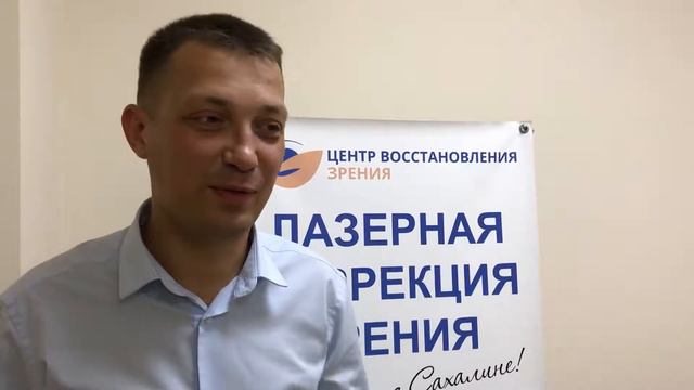 Центр восстановления зрения - Сахалин смотреть онлайн