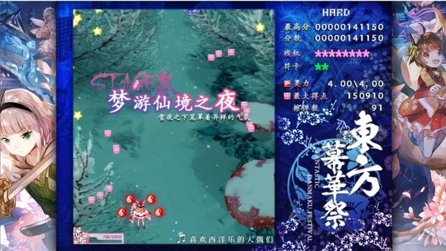 [HQ] Touhou Fantastic Danmaku Festival Part II - Stage 3 - The Dolls That Like Western Music смотреть онлайн