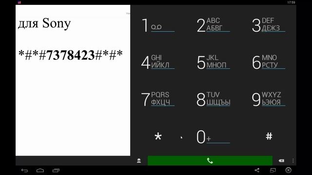 Как попасть в инженерное меню на Android смотреть онлайн
